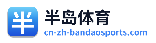 半岛体育 Logo